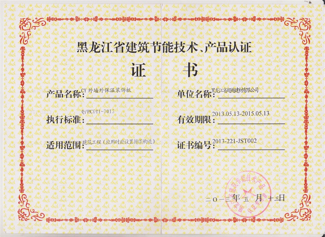 authentication certificate